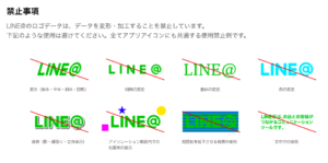 Line のロゴを作成したい 色やフォントを選ぶ際の注意点とは ボクミラ ぼくらのミライ