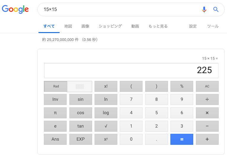 Google検索方法のコツ！絶対役立つ覚えておきたい検索方法10選 ボクミラ〜ぼくらのミライ〜